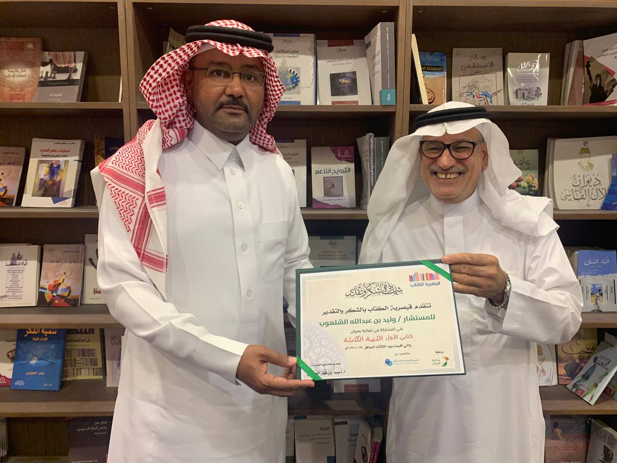 qk_2030's tweet photo. المشرف العام على #قيصرية_الكِتَابْ @qk_2030 أ. أحمد بن فهد الحمدان ومستشار القيصرية أ. إبراهـيـم العقــيـلي @ogaily_wass يكرّمان المستشار: وليد بن عبدالله الشلهوب  @washelhoob في ختام فعالية: "كتابي الأول.. القصة الكاملة"، تحدث فيها عن كتابه الأول المعنون بـ : "التسويق برؤية خبير".. كما شمل التكريم مدير الحوار المذيع: خا��د بن سليمان الخضيري @KKhudairy .. وفي ختام الفعالية التقطت الصور التذكارية للحضور..
الفعالية عقدت برعاية  #مكتبة_الرشد @RUSHDBS 
وبالتعاون مع #الجمعية_السعودية_لكتاب_الرأي @writers_opinion