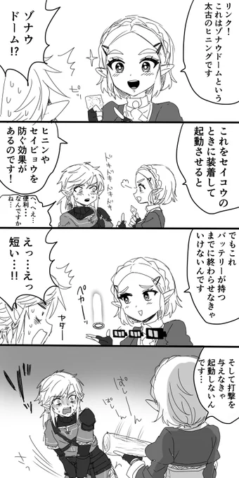 装着はマナーですから 