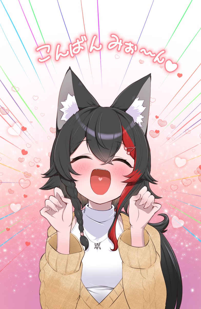 大神ミオ 「最高に可愛い推しを描きました!#みおーん絵 」|かにぼなーらのイラスト