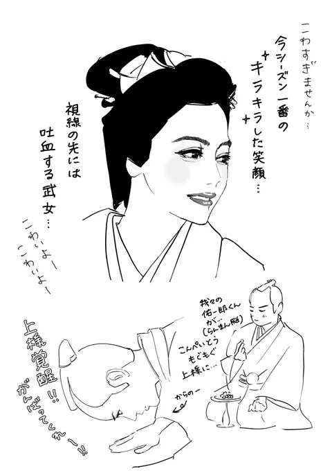 #大奥シーズン2 第14回
#ドラマ10大奥 

サイコパス仲間治済怖すぎよ〜😭😭😭 
