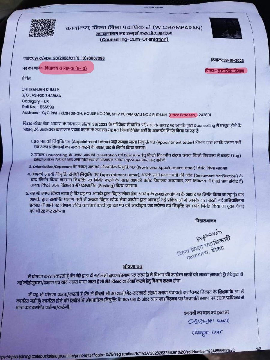 BiharTeacherCan's tweet photo. STET की परीक्षा में सम्मिलित होने के लिए बिहार का निवासी होना अनिवार्य है फिर इस यूपी के अभ्यर्थी का STET डिग्री अमान्य होने के बाद भी BPSC शिक्षक भर्ती में सलेक्शन कैसे पॉसिबल है? @BiharEducation_ जवाब दे ! @girirajsinghbjp @VijayKrSinhaBih @samrat4bjp @BJP4Bihar https://t.co/ymlVBTyKFX
