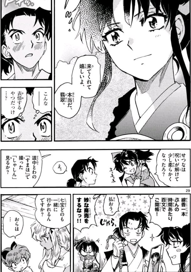 _yessiller's tweet photo. Puro sonrojo con estos muchachos 💕 ¡Viva el #Setsui y el #Ritowa! Y ¡Viva mi bebé #Moroha por apoyar los dos ships! 🖤❤️💜💙
#Riku #Towa #Setsuna #Hisui https://t.co/UVOT4IZ3f9