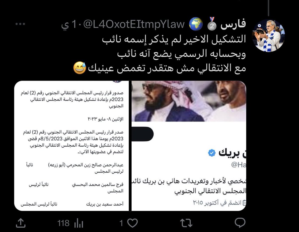 alisalemsalim's tweet photo. بلاغ لمكتب أمن سمو الامير الملكي الوليد بن طلال بان المذكور (فارس )بحساب @L4OxotEItmpYlaw ينتحل صفة الامير الوليد بن طلال واستغلال الاسم للاساءة للتحالف العربي  ولحلفاء السعودية مرفق مقتطف صوتية خطيرة ان تم الطلب من جهتكم وشكرا 
@Alwaleed_Talal @mwsstalwlydabn2 @kamnapp @KSAMOFA https://t.co/XjDYBeCGqb