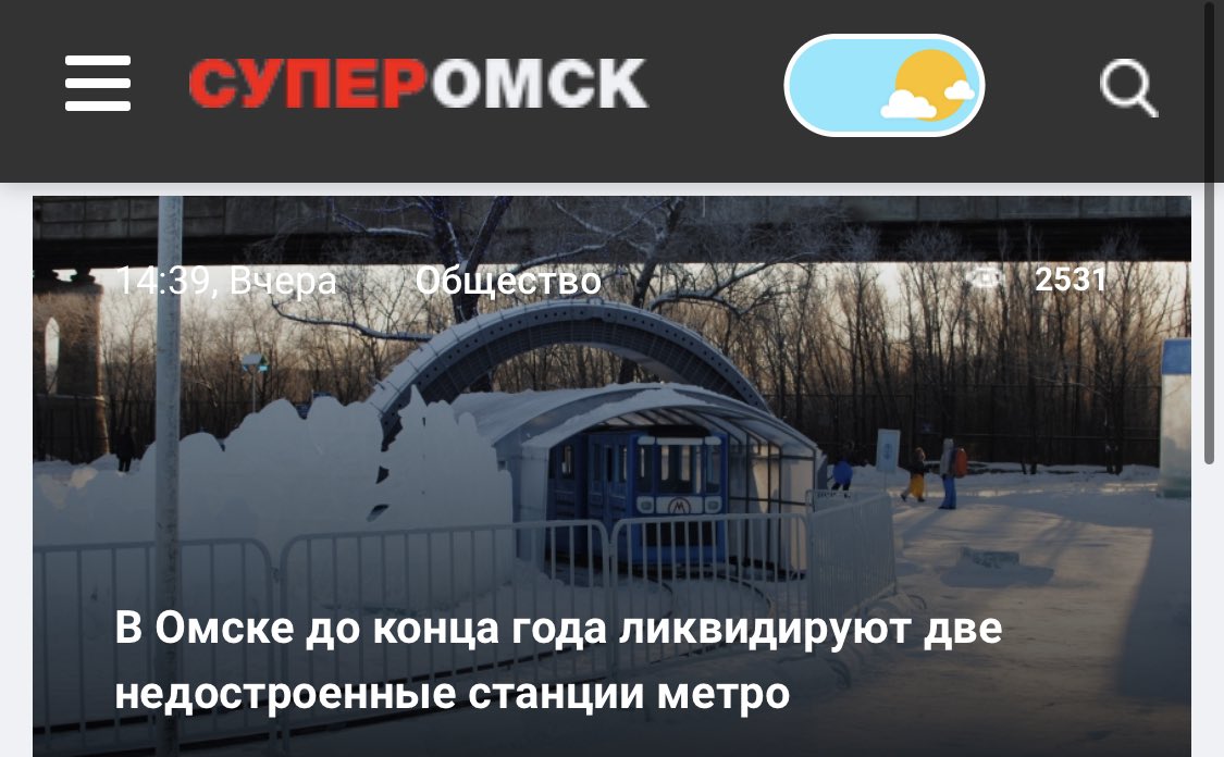 Великие строители метро обещают построить метро в Донецке. Мол начнут как только завершатся боевые действия. А вот, например, в Омске, в котором проживают 1 миллион и 100 тысяч человек - ликвидируют несуществующее метро. Власти провели тендер и подрядчик всего за 7 миллионов…