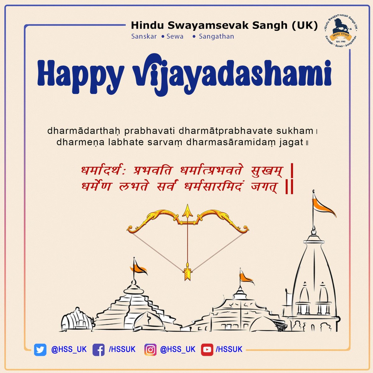 Happy Vijayadashami to all! 
We celebrate the victory of good over evil, light over darkness. On this auspicious day, May the divine blessings of Goddess Durga help us conquer our inner demons and achieve success and prosperity in all our endeavors.  #Vijayadashami #HappyDussehra