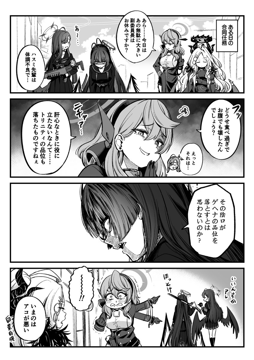 サブ垢で描いてたツルギ 