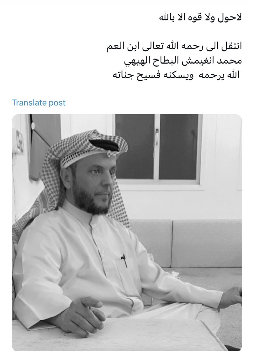 انتقل الى رحمة الله الخلوق والمحترم وواصل الارحام الدكتور محمد انغيمش الهيهي 

اعزي نفسي واعزي اسرتك الكريمه 

اسأل الله سبحانه وتعالى ان يغفرلك ويسكنك فسيح جنانه يا رب