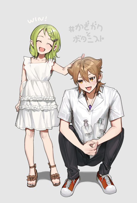 うゆ…🥹カードゲットできてよかった～😭😭  #かざガクとボタニスト 