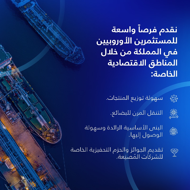eczagov's tweet photo. تسعى #المناطق_الاقتصادية_الخاصة إلى إتاحة الفرص الاستثمارية القيّمة وتمكين القطاعات وتعزيز التنافسية على نطاق واسع

والتقينا بالعديد من شركائنا الأوروبيين في #المنتدى_السعودي_الأوروبي لاستكشاف المبادرات والبرامج المحتملة ومناقشة رغباتهم بالمساهمة في المسيرة الاقتصادية في #المملكة