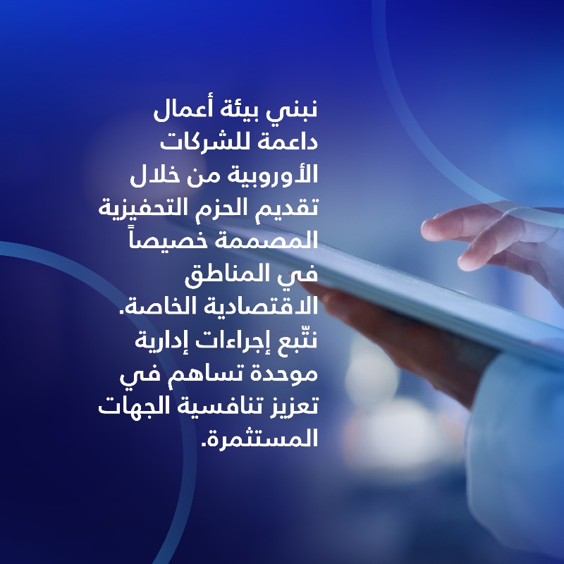eczagov's tweet photo. تسعى #المناطق_الاقتصادية_الخاصة إلى إتاحة الفرص الاستثمارية القيّمة وتمكين القطاعات وتعزيز التنافسية على نطاق واسع

والتقينا بالعديد من شركائنا الأوروبيين في #المنتدى_السعودي_الأوروبي لاستكشاف المبادرات والبرامج المحتملة ومناقشة رغباتهم بالمساهمة في المسيرة الاقتصادية في #المملكة