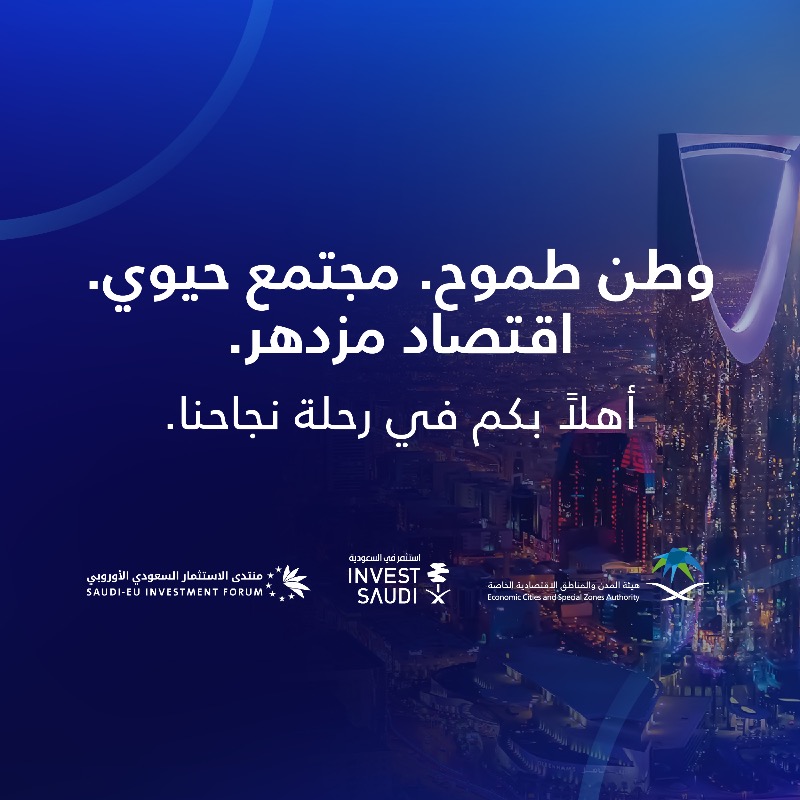 eczagov's tweet photo. تسعى #المناطق_الاقتصادية_الخاصة إلى إتاحة الفرص الاستثمارية القيّمة وتمكين القطاعات وتعزيز التنافسية على نطاق واسع

والتقينا بالعديد من شركائنا الأوروبيين في #المنتدى_السعودي_الأوروبي لاستكشاف المبادرات والبرامج المحتملة ومناقشة رغباتهم بالمساهمة في المسيرة الاقتصادية في #المملكة