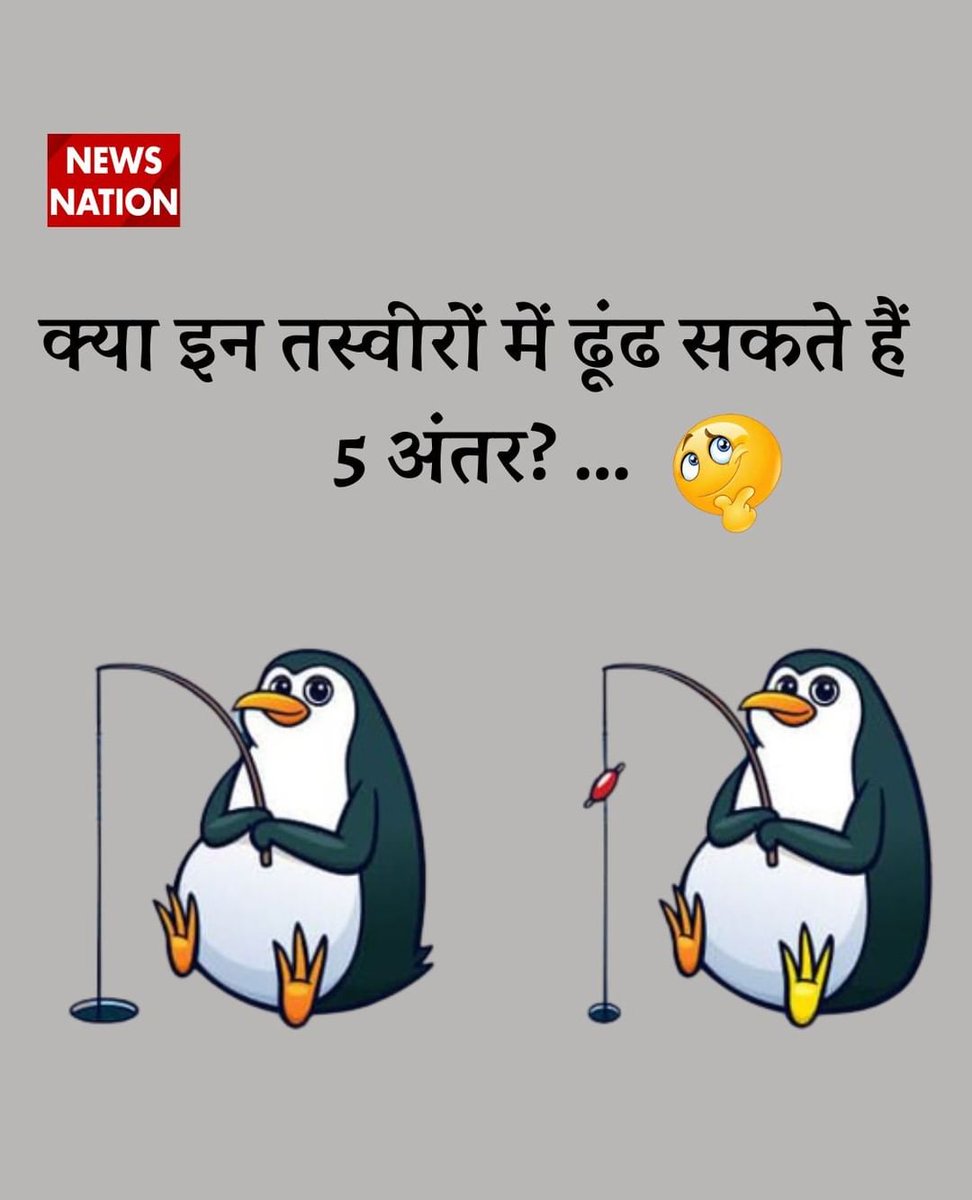 NewsNationTV's tweet photo. इन तस्वीरों के बीच है 5 अंतर, क्या आप 1 मिनट में ढूंढ सकते हैं?
#find #fivedifferences #between #twopictures #viral #opticalillusion https://t.co/45okGue0m9