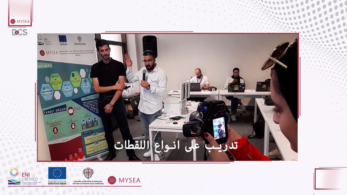 📸 #photography
🤳 #digitalstorytelling
🎥 #videomaking

🇯🇴 Creative #workshops in #Jordan trained 74 young people and women. Read more: bit.ly/3rXudaa

@ENICBCMed #GOMED #Training #creativeskills #irbid <a href="/JUSTEDUJO/">Jordan University of Science and Technology JUST</a>