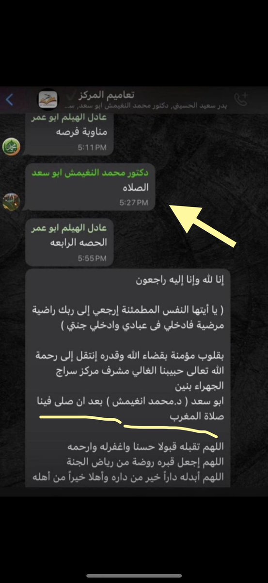 شمر الكويت tweet media