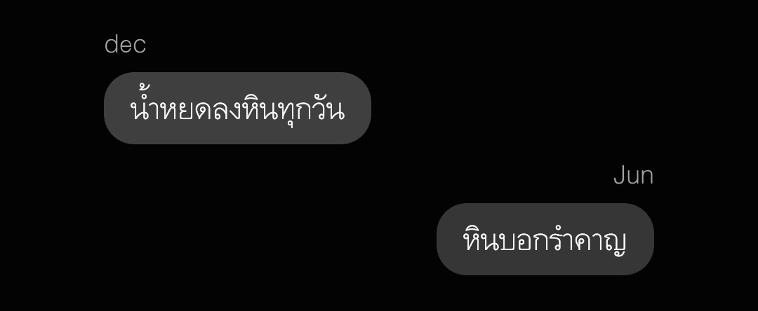 weresogood's tweet photo. #เธรด #เธรดความรู้สึก #ความรัก https://t.co/5FaNqWbipz