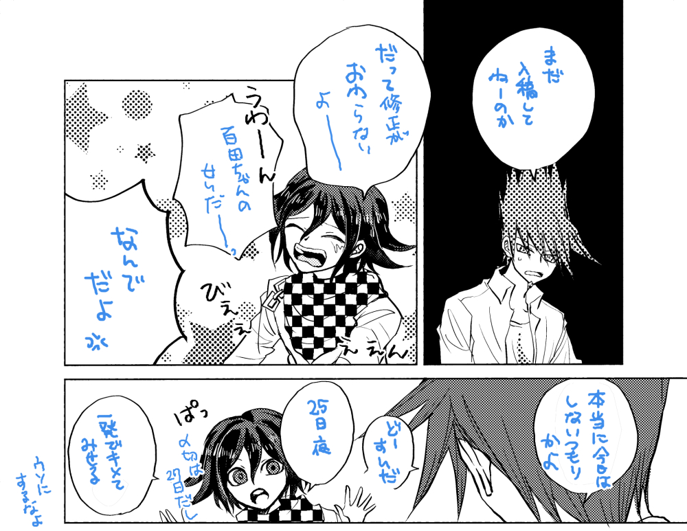うだうだ