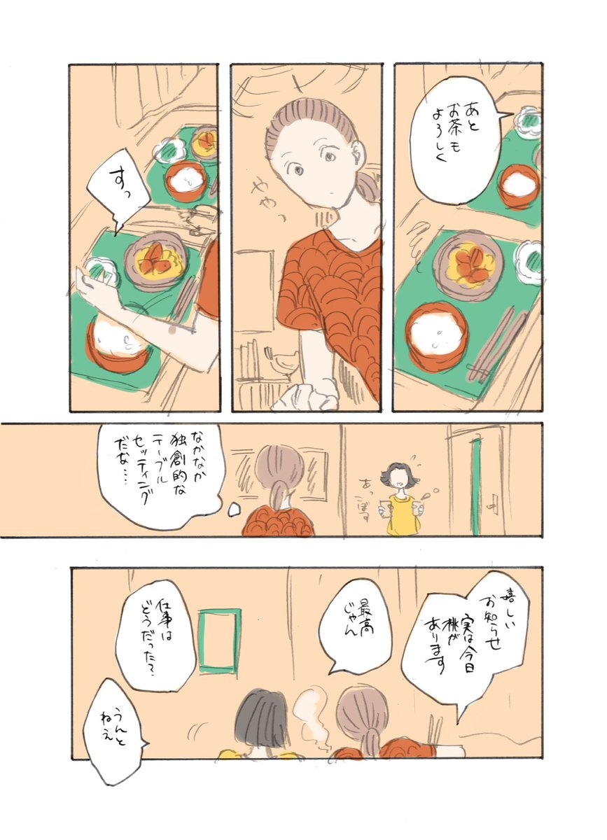 七年前に描いた漫画たちのデータが出てきた。これに比べたら諸々上手くなっとるな…と自分を励ましながら企画書作ってます🐻