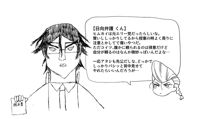@btmtftm @btmtftm 弁護くん
「とりあえず飯食ってよく寝ろ」 
