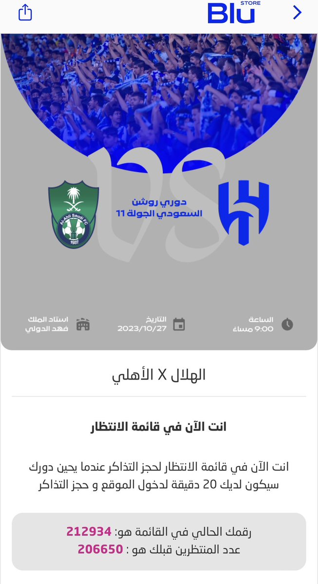 neews_sports's tweet photo. أكثر من 212 ألف شخص في قائمة الانتظار لحجز تذاكر مباراة #الهلال و #الأهلي 🫨

🔥🔥🔥 https://t.co/6ffI27B8SL