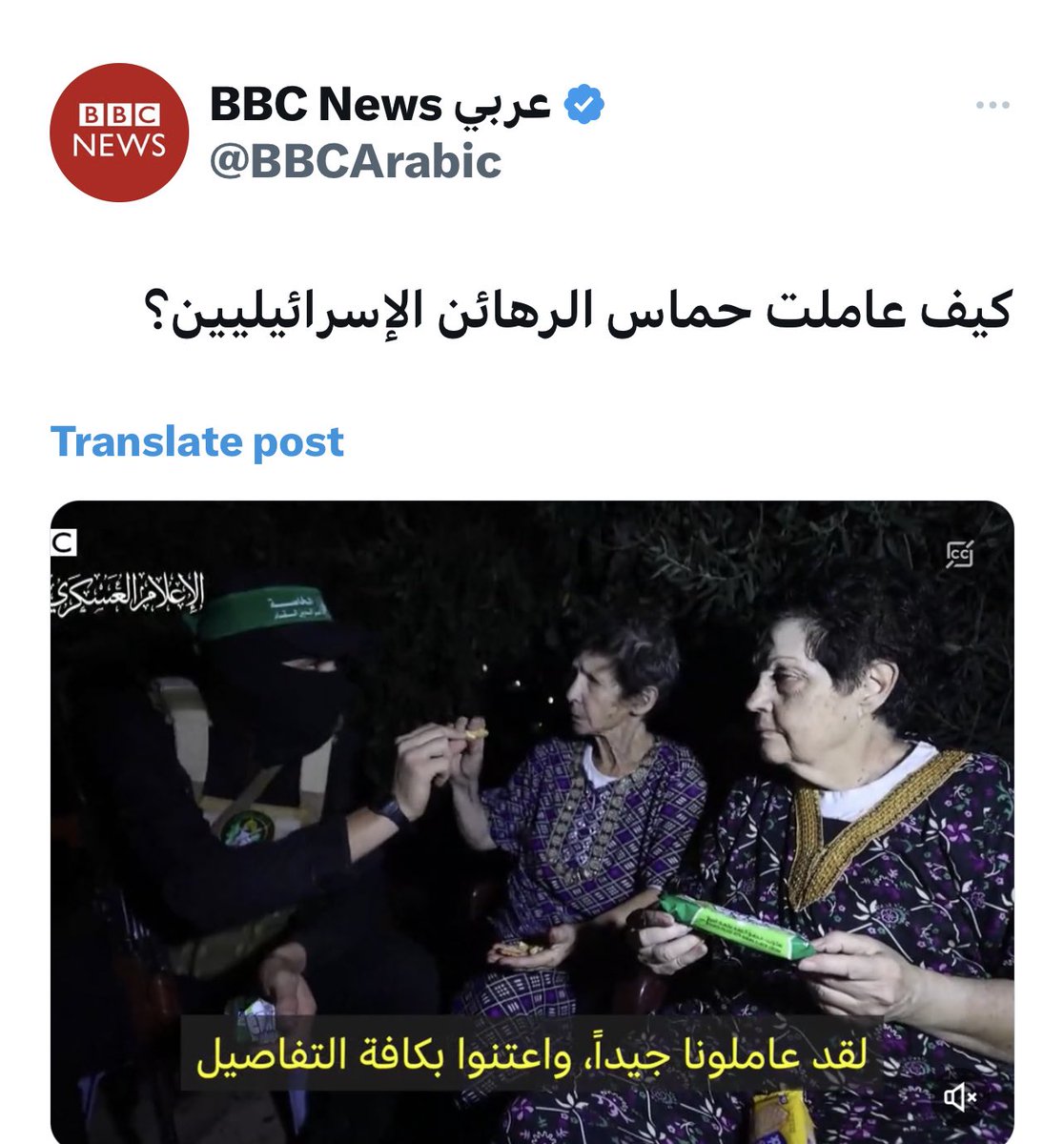 مؤسسة واحدة تقدم روايتين مختلفتين لجمهور َين مختلفين بلغتين مختلفتين .. لاحظوا الفرق  وترحموا على المهنية  والمصداقية👇🏼