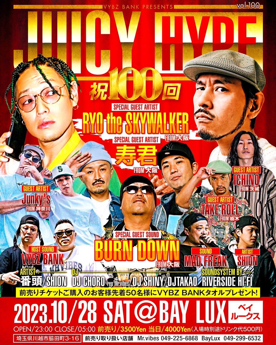 BurnDownInfo's tweet photo. 【出演情報】

10/28(土) JUICY HYPE vol,100 -祝100回-
@ 埼玉・BAY LUX(ベイルークス) 

OPEN：23:00〜
前売り：¥3,500 当日：¥4,000
※共に入場時別途ドリンク代¥500

#juicyhype #burndown https://t.co/q1huhTAVPC
