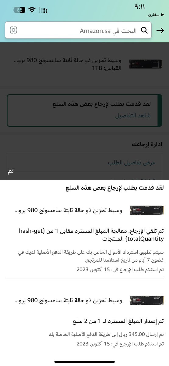 ic7dr's tweet photo. @AmazonHelp طيب هو الحين قالي ٧ ايام من تاريخ ١٥ اكتوبر ولحين حنا في ٢٤ اكتوبر ؟ https://t.co/MXulI9njRZ