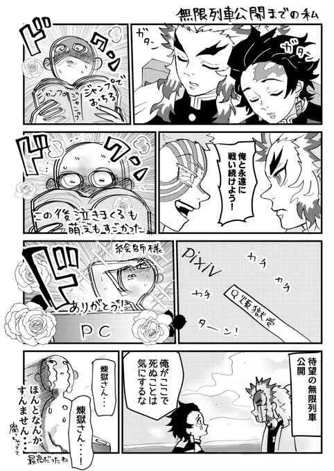 今更漫画
∞🚂公開までの話 