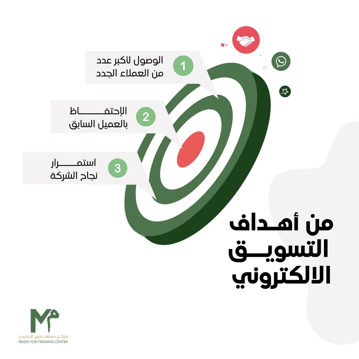 مركز مستعدون للتدريب tweet media