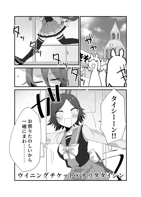 プリステ32Rサンプル④チケタイ(&オグタマ) #ウマ娘