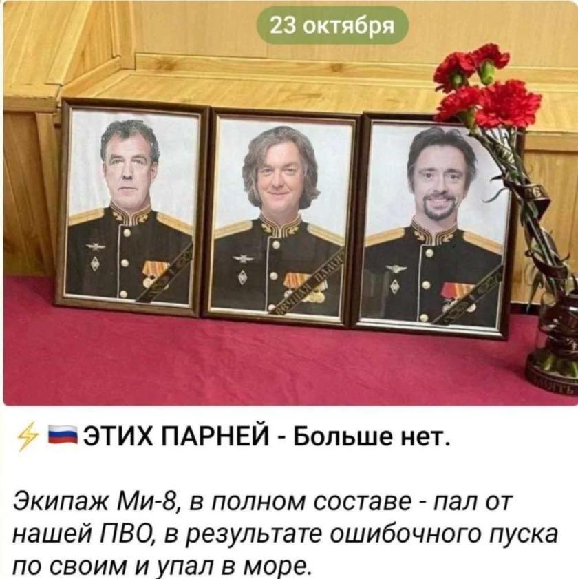 jtidsfriend's tweet photo. Another Mi-8 crew friendly fired by Russian Air Defense Forces in the SMO zone. https://t.co/1Fg5uAsgul