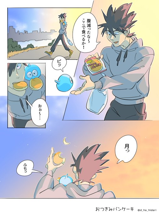 息をするように現パロ勇スラ…