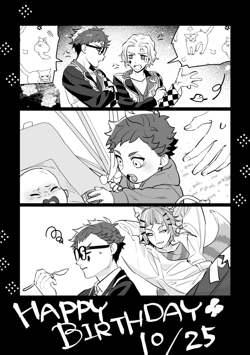 幾年、生ける、すべての♣️へ
健やかたれ 