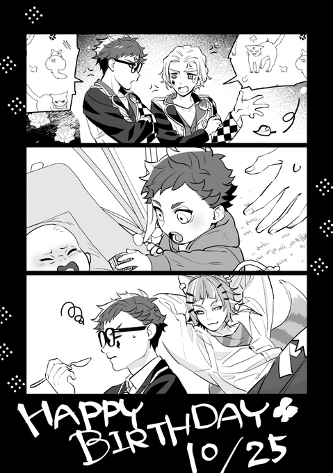 幾年、生ける、すべての♣️へ
健やかたれ 