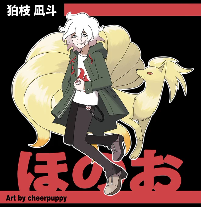 Pokemon trainer Nagito! 
