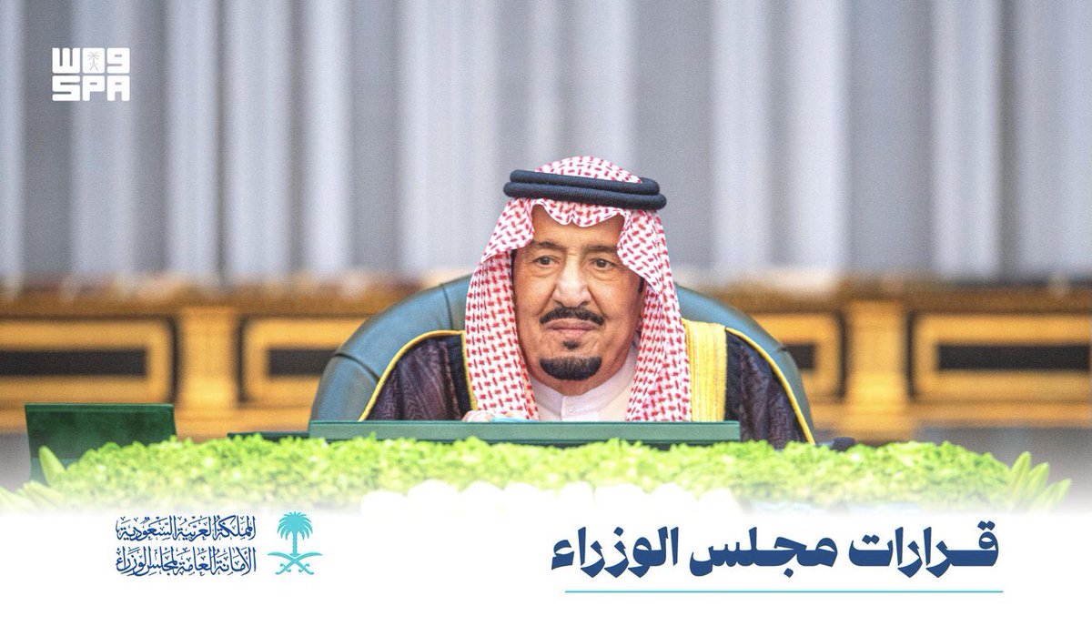 3bdullahPhD's tweet photo. قرار مجلس الوزراء نَصّ على:

تعديل نظام التعاملات الإلكترونية؛
وذلك بإحلال هيئة الحكومة الرقمية
محل هيئة الاتصالات والفضاء والتقنية
في تطبيق أحكام النظام.

October 24, 2023
الرياض https://t.co/x8ZPFWldBM