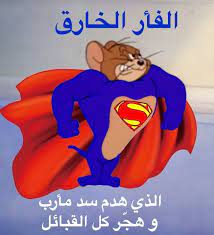 GatStan41's tweet photo. لا أول سد ولا أقدمها اللي قدامكم سد الشيخ زايد وبناؤه عام 1986 وما زال صامد أطول من مدة صمود سد الفأر الخارق https://t.co/p7l0iR5QNl