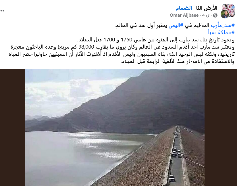 GatStan41's tweet photo. لا أول سد ولا أقدمها اللي قدامكم سد الشيخ زايد وبناؤه عام 1986 وما زال صامد أطول من مدة صمود سد الفأر الخارق https://t.co/p7l0iR5QNl