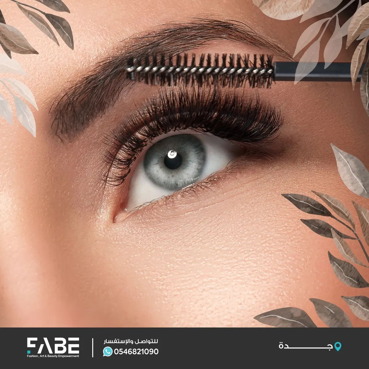 هناك العديد من الطرق التي تساعدك على إبراز جمال عينيك، وتعتبر الرموش الطويلة والكثيفة إحدى أهم هذه الطرق إليكِ بعض النصائح للعناية بالرموش 👇
#فابي #مكياج_شخصي #مكياج #دورات #شهادة_معتمدة #جدة #دورات_تدريبية #دورات_تجميل #نصائح_جمالية