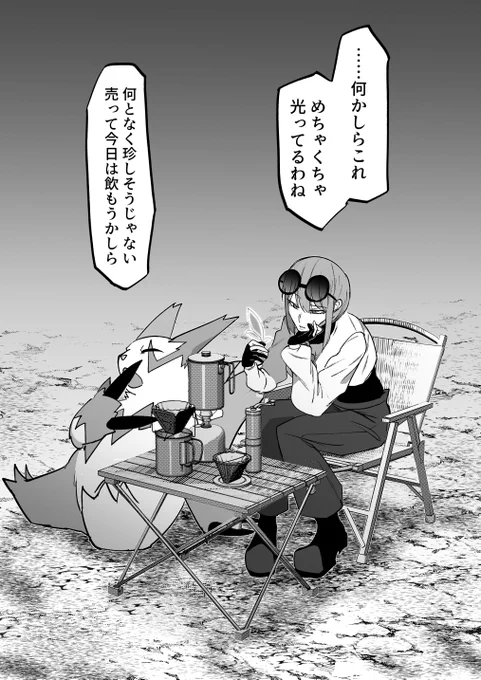 この後鬼焦りしてるペパーとエンカウントするレジェンド√のベルデ #幻覚SV