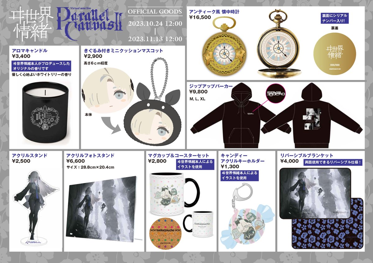 ヰ世界情緒 アンティーク風 懐中時計 ヰ世界情緒 information on X