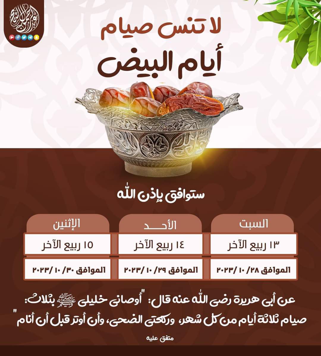 لا إله إلا الله .. الله أكبر🕋 🌙 فـوائد و أدعـية tweet media