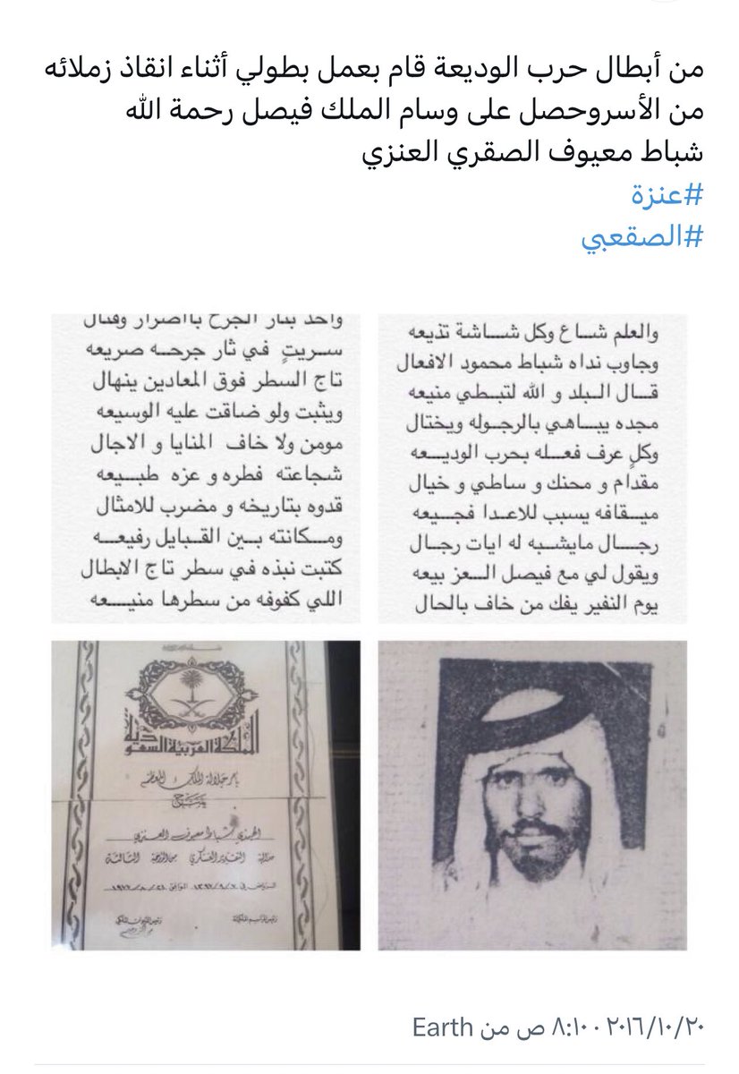 نـادر العنزي. tweet media
