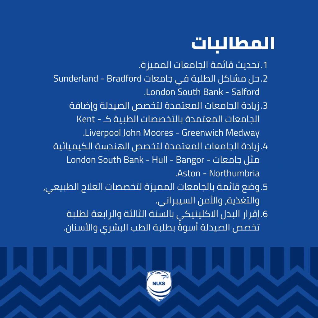 التقى الاتحاد الوطني لطلبة الكويت - فرع المملكة المتحدة د.عبدالله المشعل رئيس المكتب الثقافي - لندن،حيث تمت مناقشة أهم القضايا والمطالبات التي تهم طلبة وطالبات المملكة المتحدة

 كما نشكر المكتب الثقافي على تعاونهم الدائم والمستمر وحرصهم لحل جميع مشاكل الطلبة
<a href="/KuwaitCultural/">🇰🇼 KCO- UK المكتب الثقافي الكويتي- لندن</a>
#NUKS