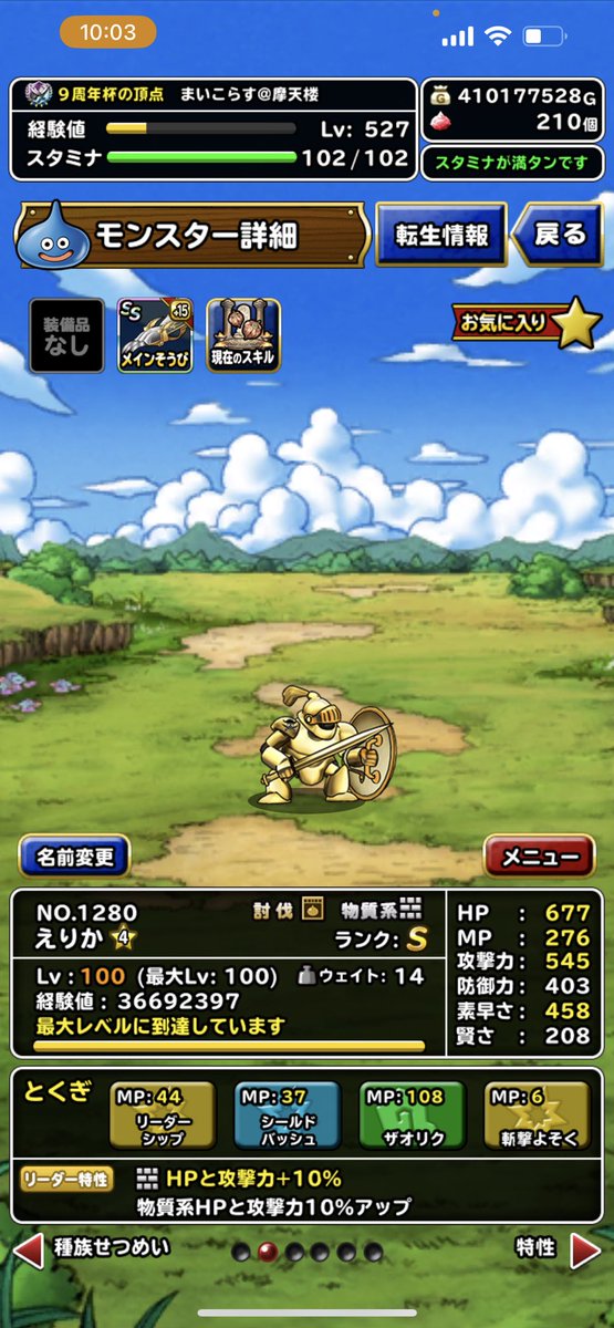 なんとか金ラザ間に合いました♪

一番思い入れがあるモンスターを添えて✌️