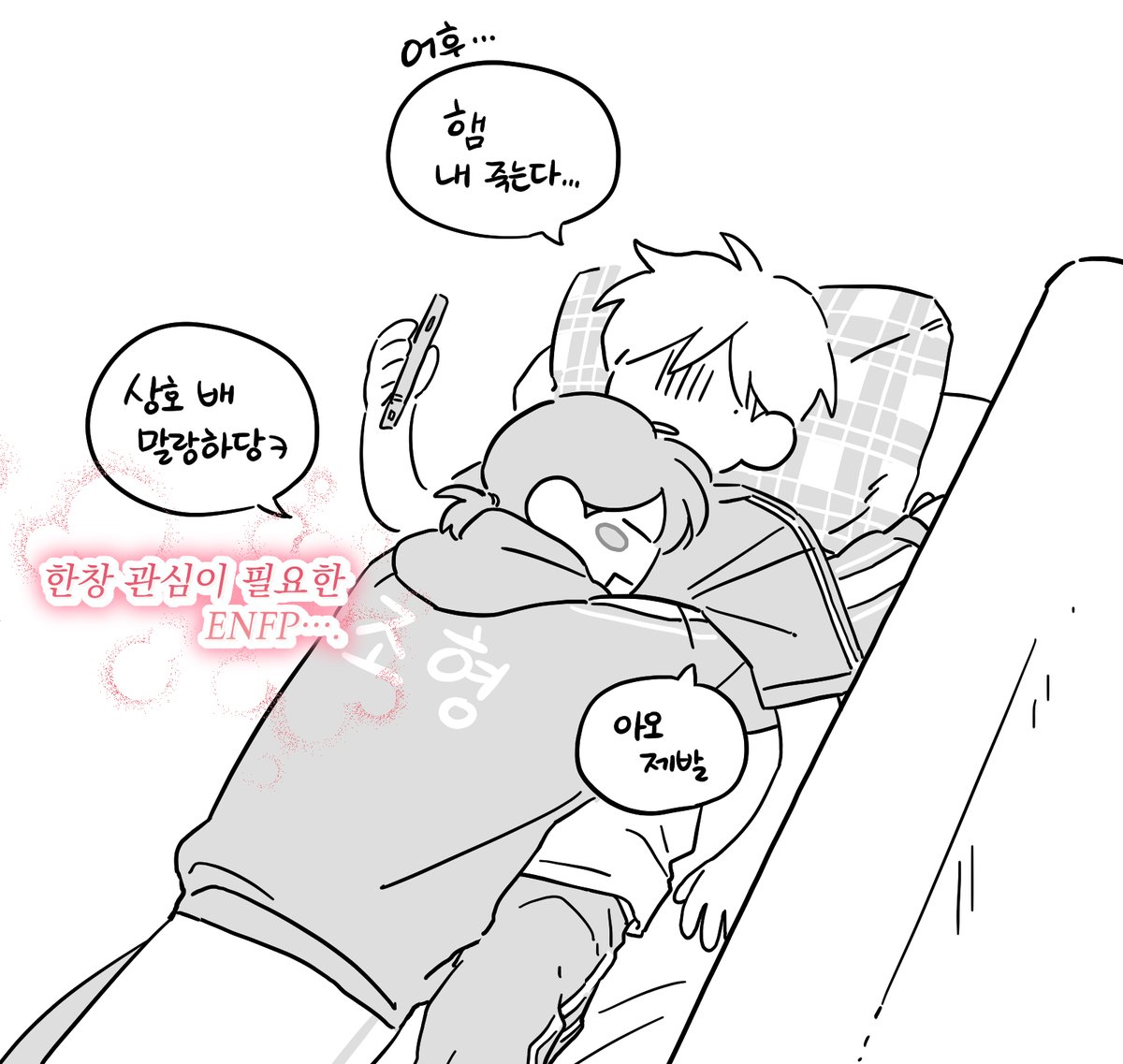 온오프 거리감이 다른 뱅상이