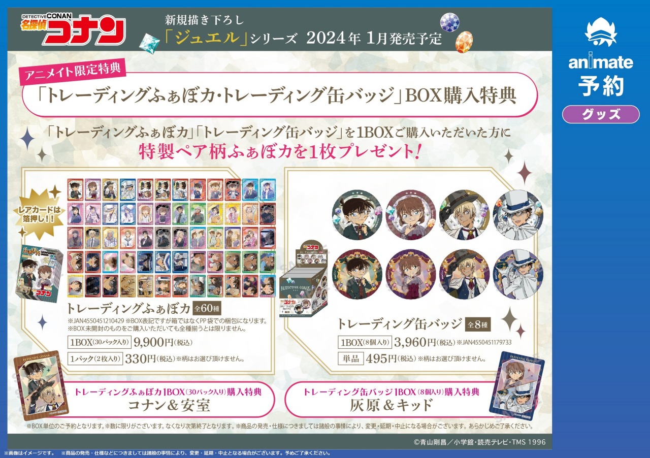 名探偵コナン ふぁぼカ vol.4 ジュエル トレカ Amazon.co.jp: 名探偵コナン トレーディングふぁぼカvol.4 30個