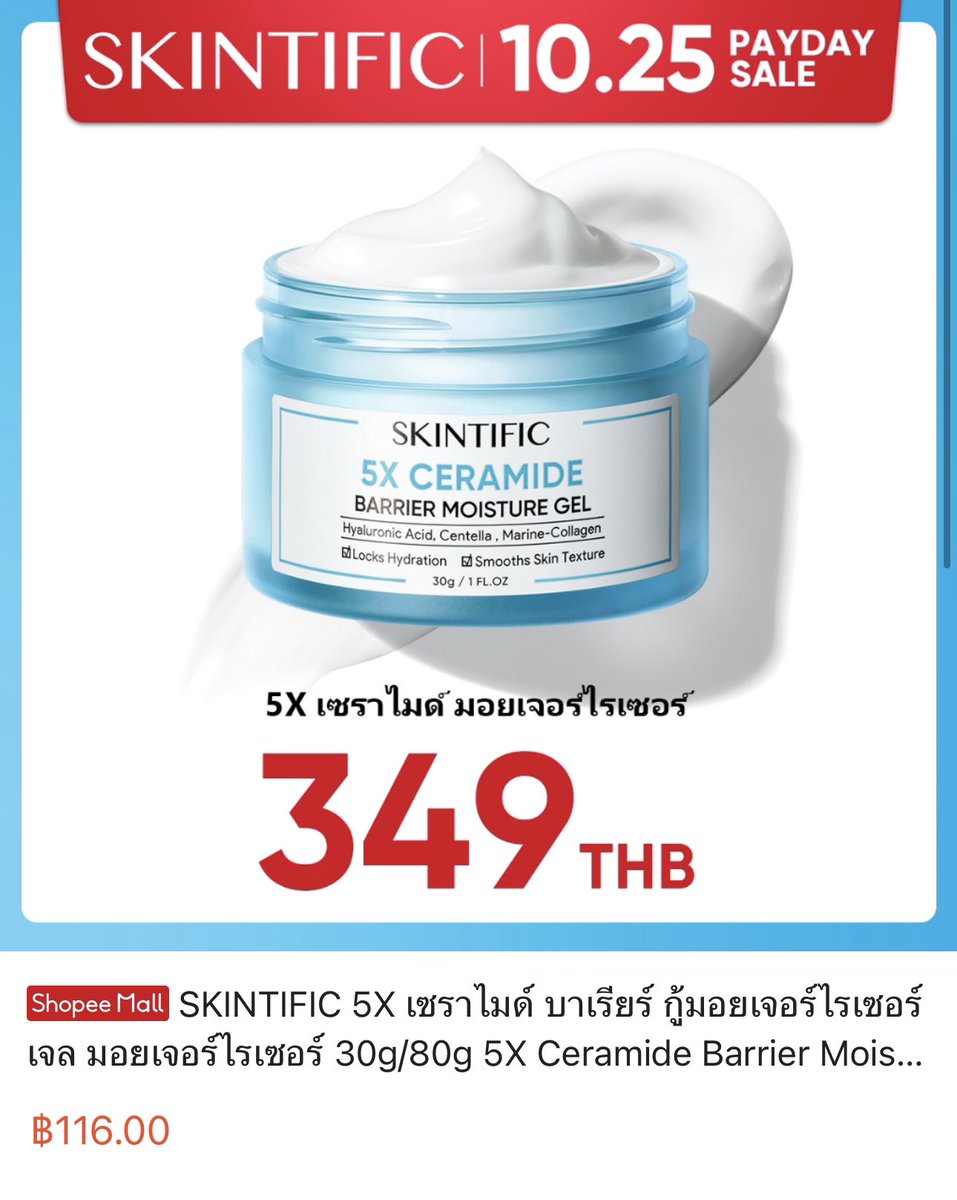 khonnaped's tweet image. ถูกมาก ใช้ดีจริง เลยอยากบอกต่อ😁
#skintific #moisturegel #ใช้จริงรีวิวจริง #รีวิวShopee 
จิ้มตามนี้เลย👉 shope.ee/6zsyQ1799M