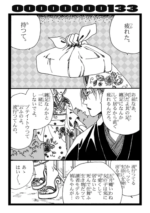 通知全部見られないので憶測で巣が沢山見て頂いている様で有難うございます。おしゃれ漫画をどうぞ。 (1/4) 