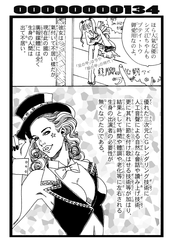 通知全部見られないので憶測で巣が沢山見て頂いている様で有難うございます。おしゃれ漫画をどうぞ。 (1/4) 