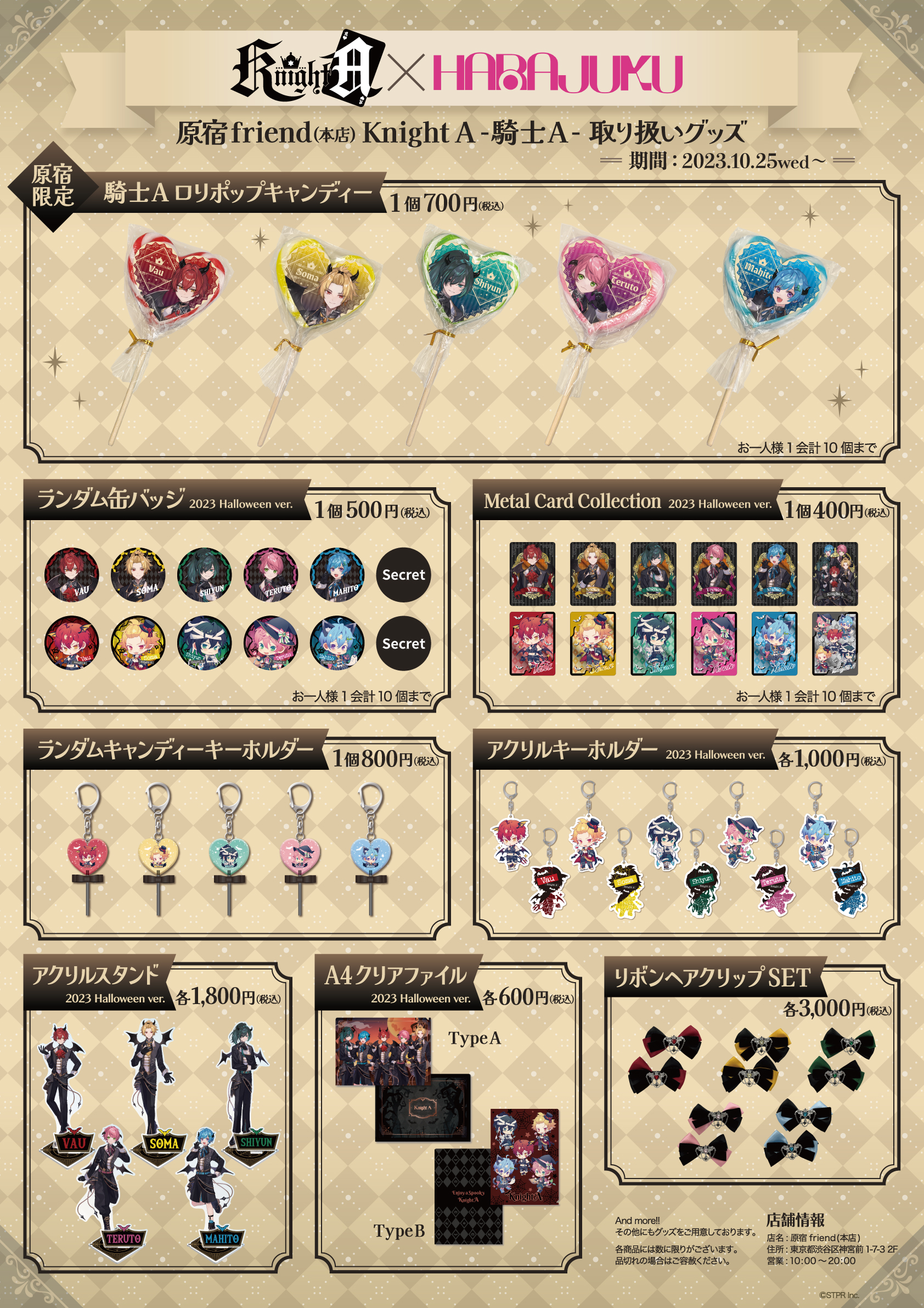 KnightA23Halloweenまとめ売りグッズ KnightA23Halloweenまとめ売りグッズ KnightA23Halloweenまとめ